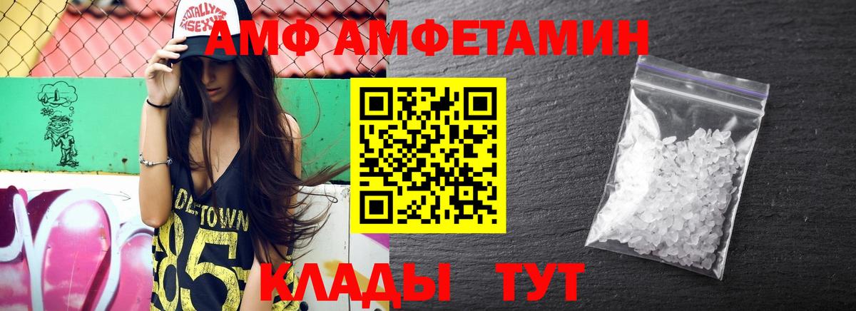 Amphetamine VHQ Фрязино