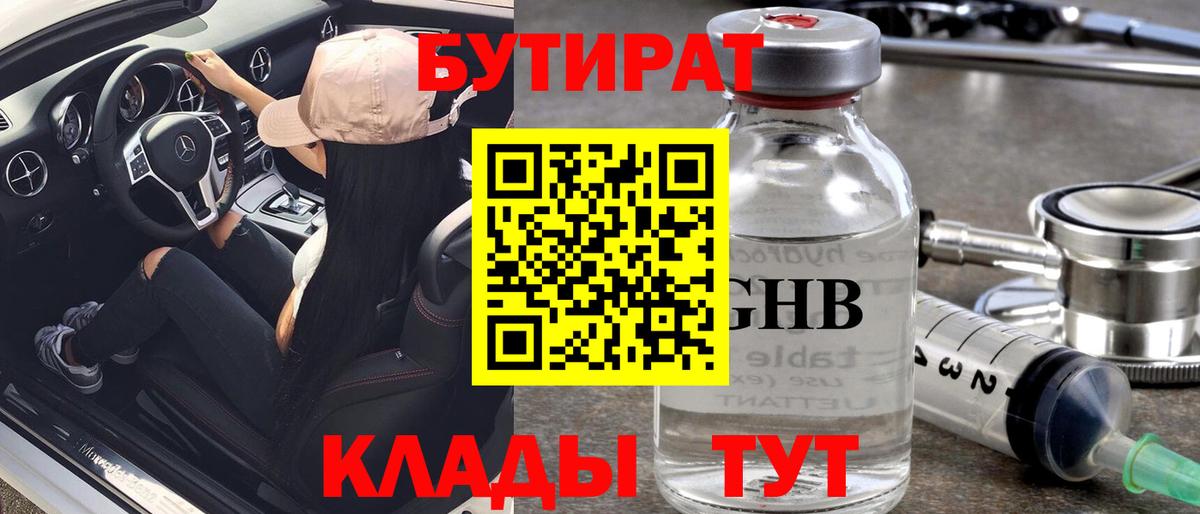 БУТИРАТ оксана  Вход с VPN  Фрязино 
