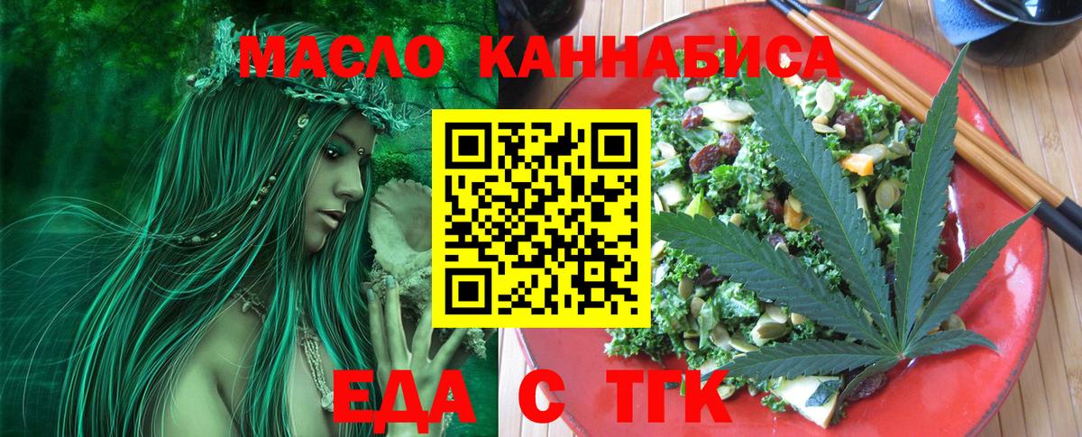 Фрязино  Печенье с ТГК конопля  Вход с VPN 