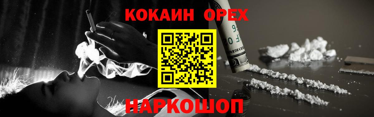 Фрязино  Кокаин 99%  Вход с VPN  Кокаин 97% 