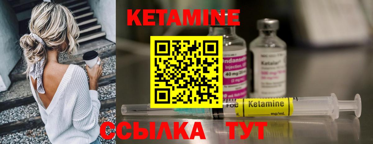 КЕТАМИН ketamine Фрязино
