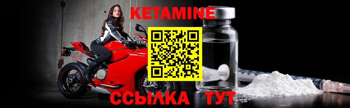 КЕТАМИН VHQ  Кетамин ketamine  Фрязино  Вход с VPN 