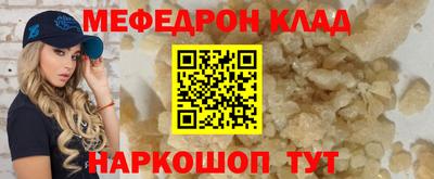MESCALINE Ликино-Дулёво