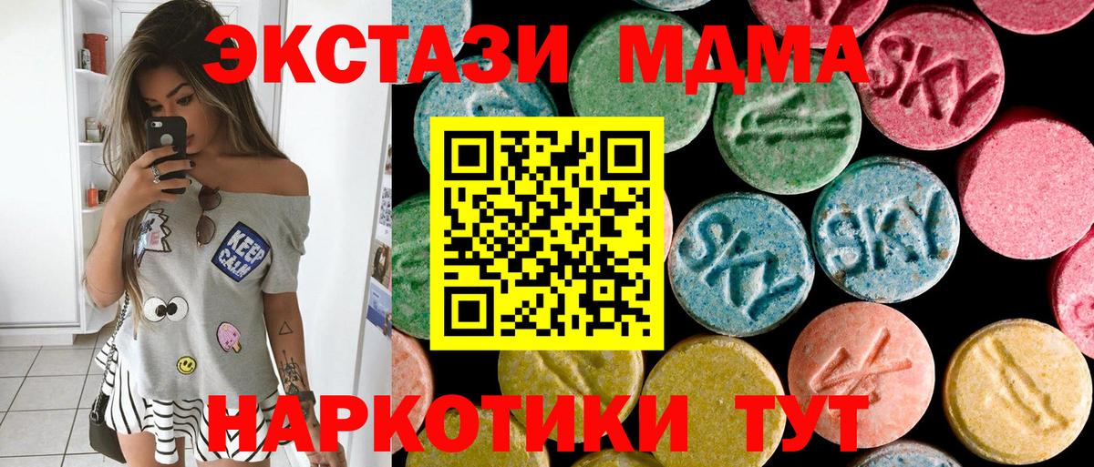 МДМА VHQ Фрязино