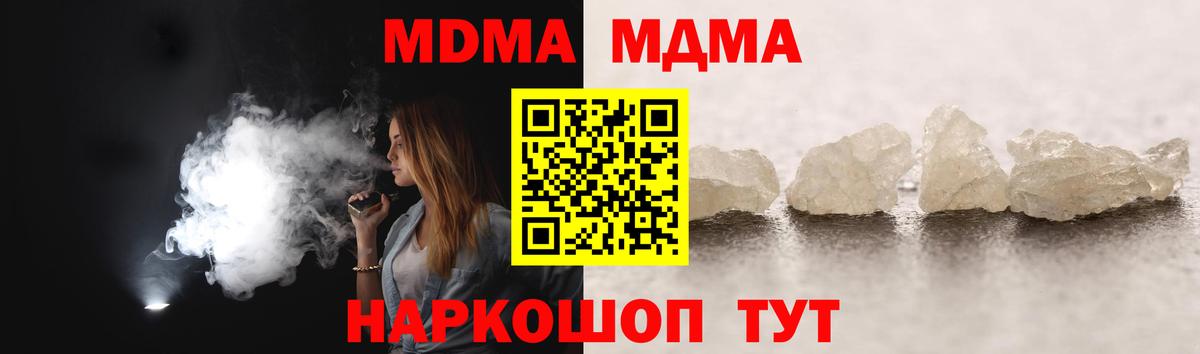 Фрязино  MDMA  Вход с VPN  MDMA молли  МДМА кристаллы 