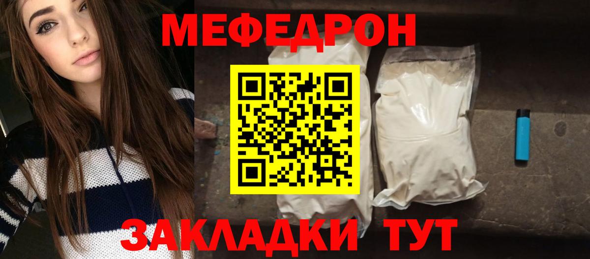 МЕФ  Вход с VPN  Меф мяу мяу  Фрязино  Меф 4 MMC 