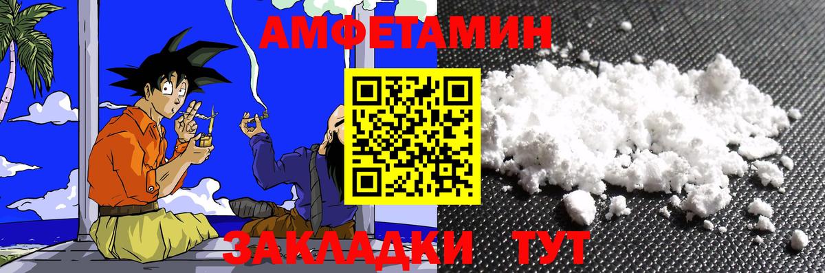МЕТАМФЕТАМИН витя Фрязино
