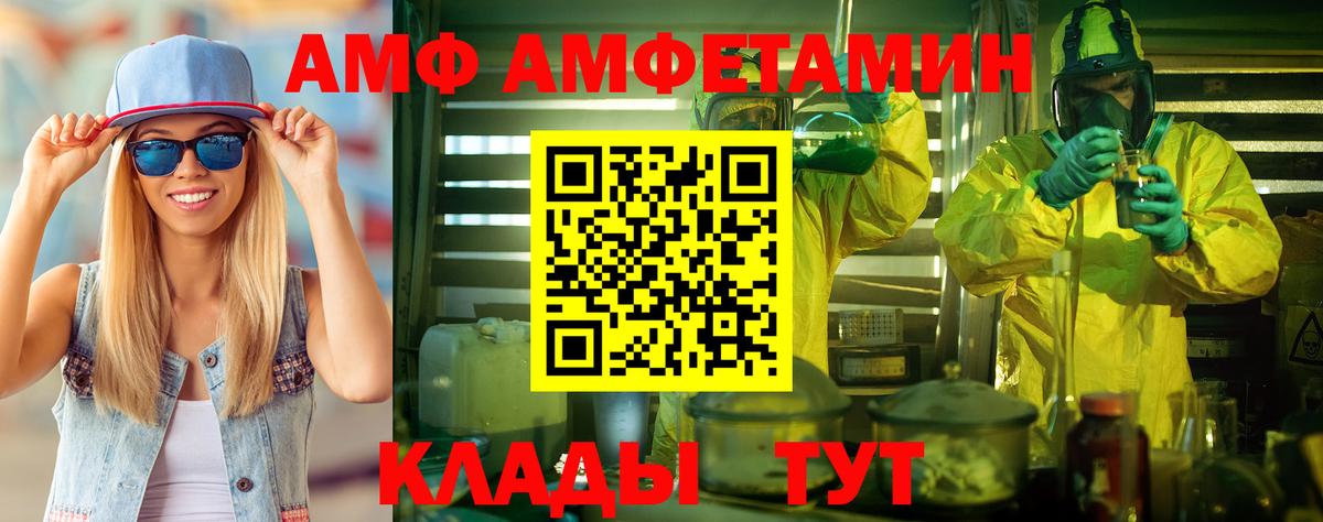 МЕТАМФЕТАМИН кристалл  МЕТАМФЕТАМИН кристалл  Вход с VPN  Фрязино 