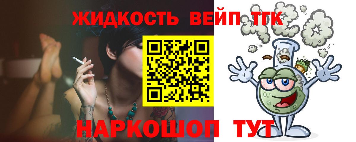 Дистиллят ТГК вейп с тгк  Вход с VPN    tor  Фрязино 