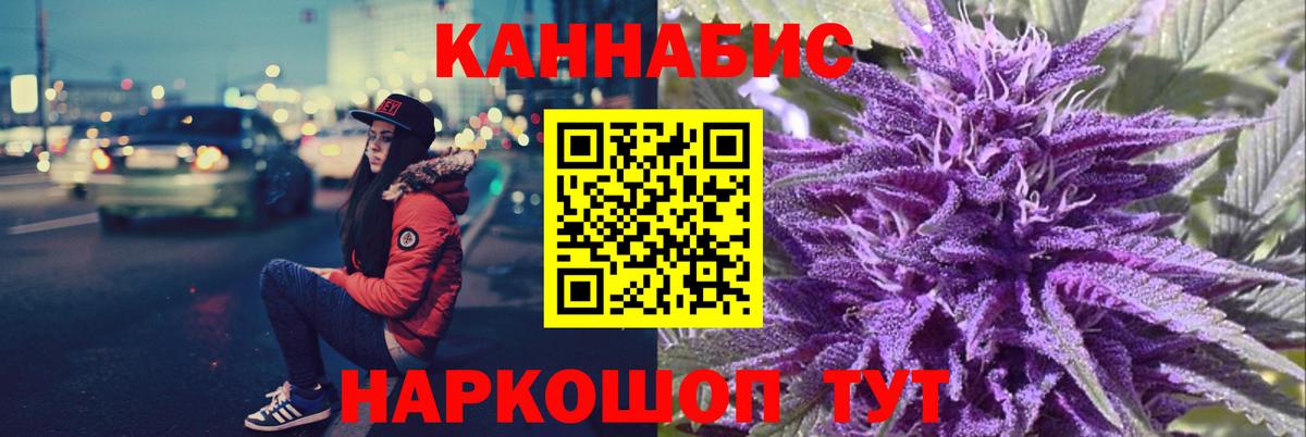 Каннабис SATIVA & INDICA  Каннабис AK-47  Вход с VPN  Шишки марихуана тримм  Фрязино  Конопля тримм 